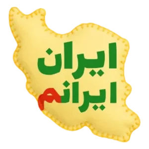 دسته کلید ایران ایرانم